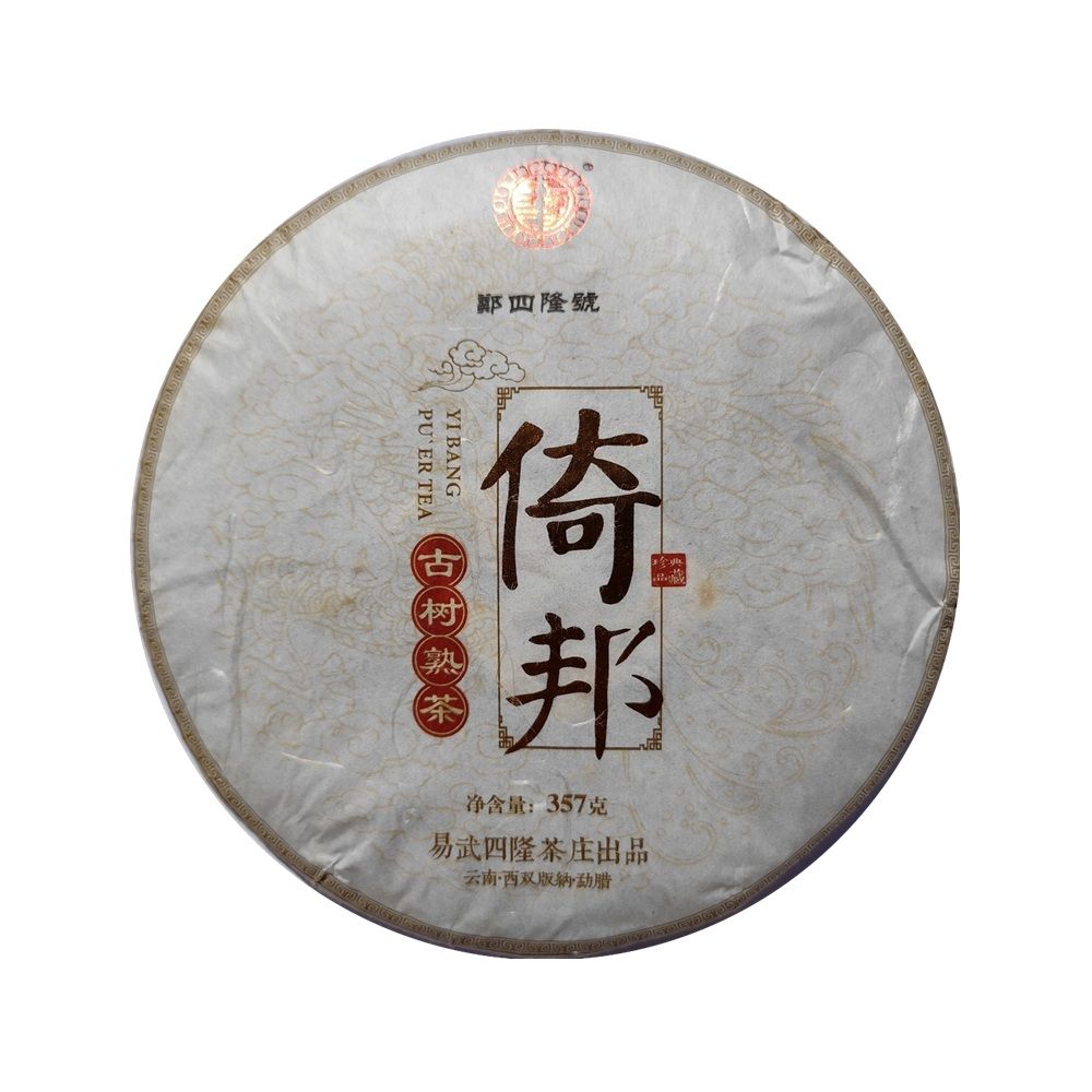 2020 ZSL Shu Yibang Gushu